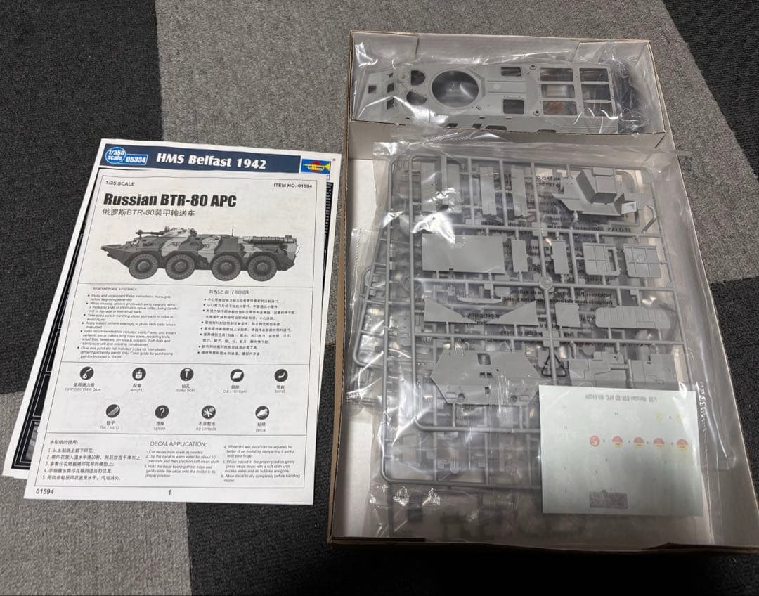 トランペッター 1/35 AFV プラモデル 3点