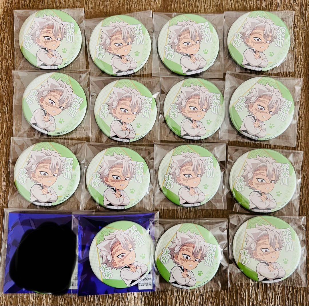 鬼滅の刃　不死川実弥　ナンジャタウン缶バッジ　ノーマル　15個