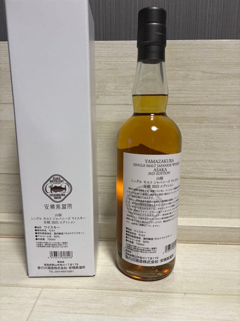 安積　2025 Edition 700ml 越前和紙贈答包装済み