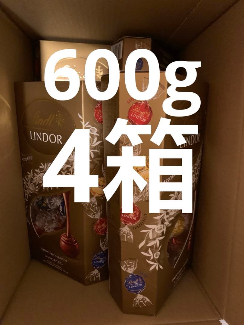 リンツ　リンドール ゴールドアソート600g❌4箱