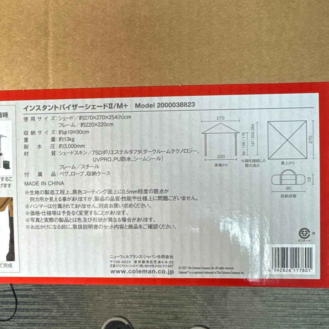 Coleman コールマン　バイザーシェード II/M+ 新品未開封