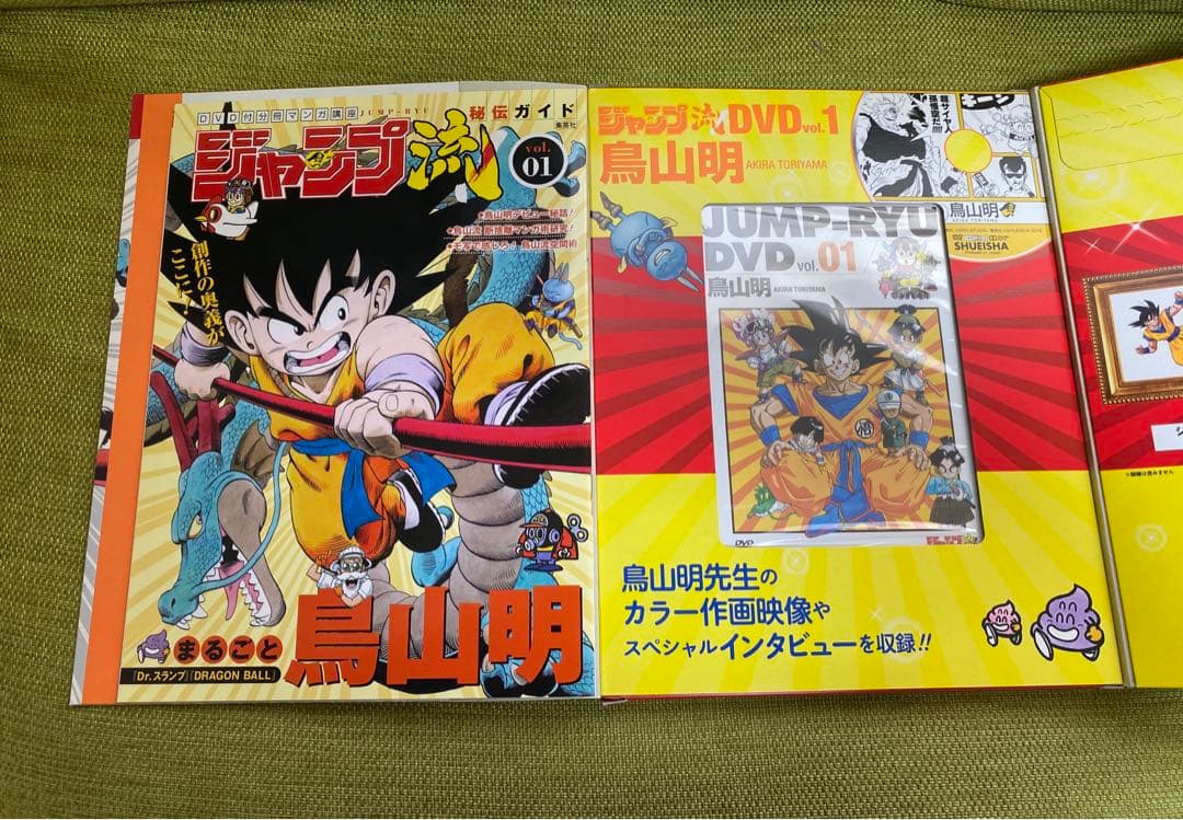 ジャンプ流、鳥山明