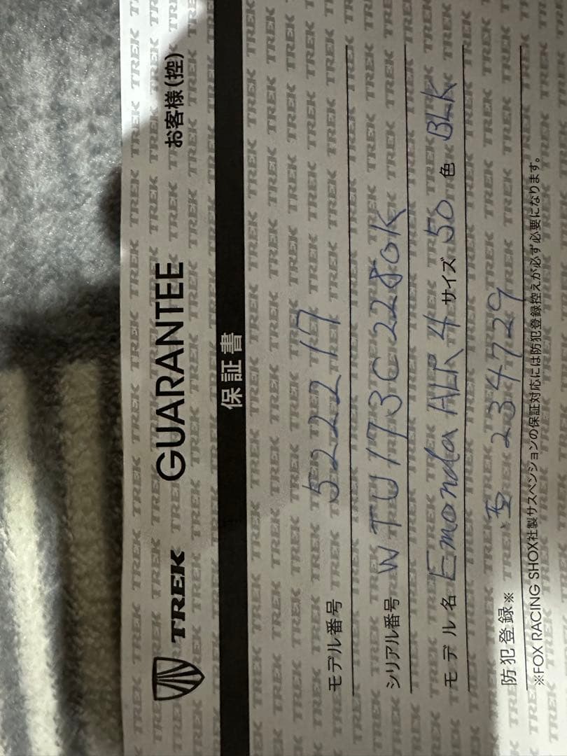 Trek ロードバイク ブラック 700C