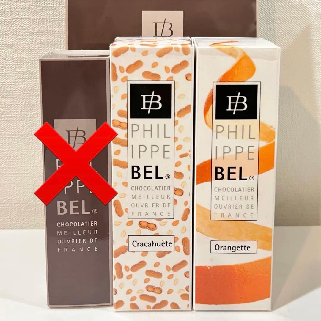 フィリップ・ベル　Philippe BEL　新作　3個セット