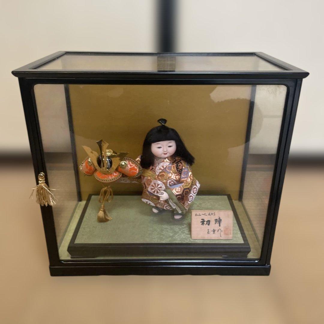御所人形 初陣 玉童作 兜付き