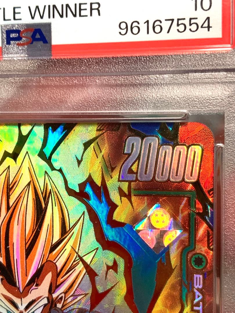 【PSA10】アルティメットバトル　ベジータ　四星球　優勝プロモ