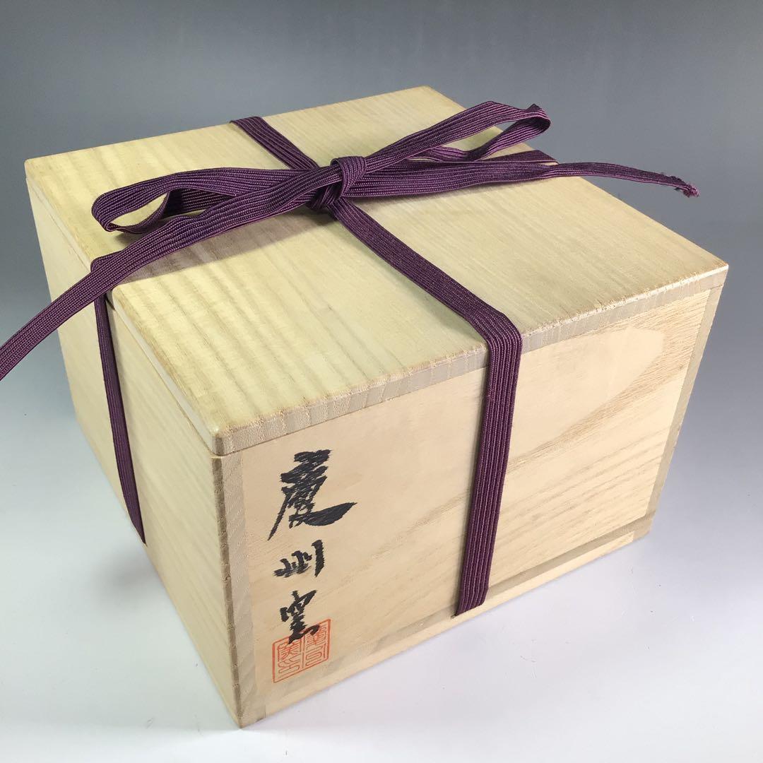 Ｒ３１３　茶碗　『慶州窯造』『大徳寺　大橋香林　箱書』『高麗茶碗』　共箱　茶道具