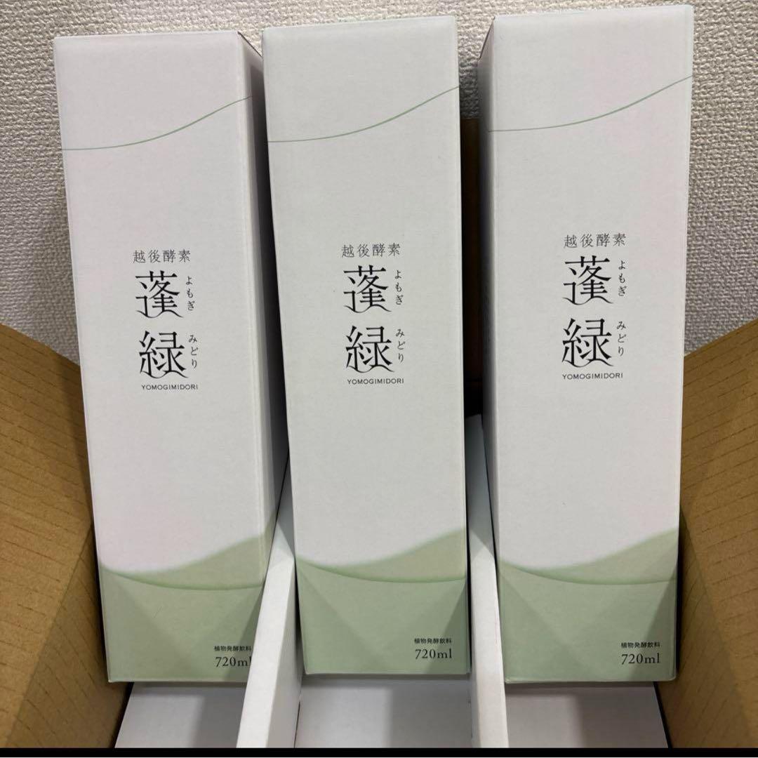 蓬緑720ml 3本セット