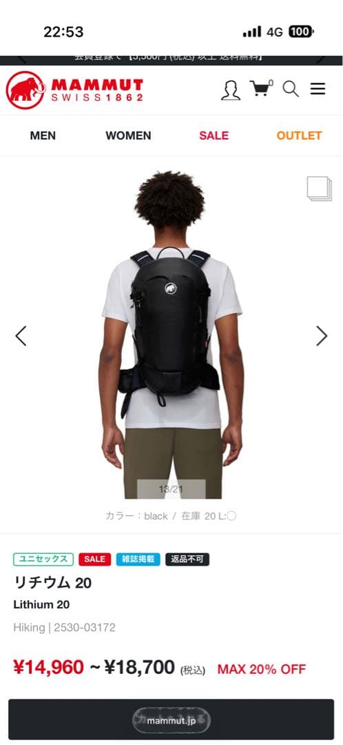 マムート リチウム20