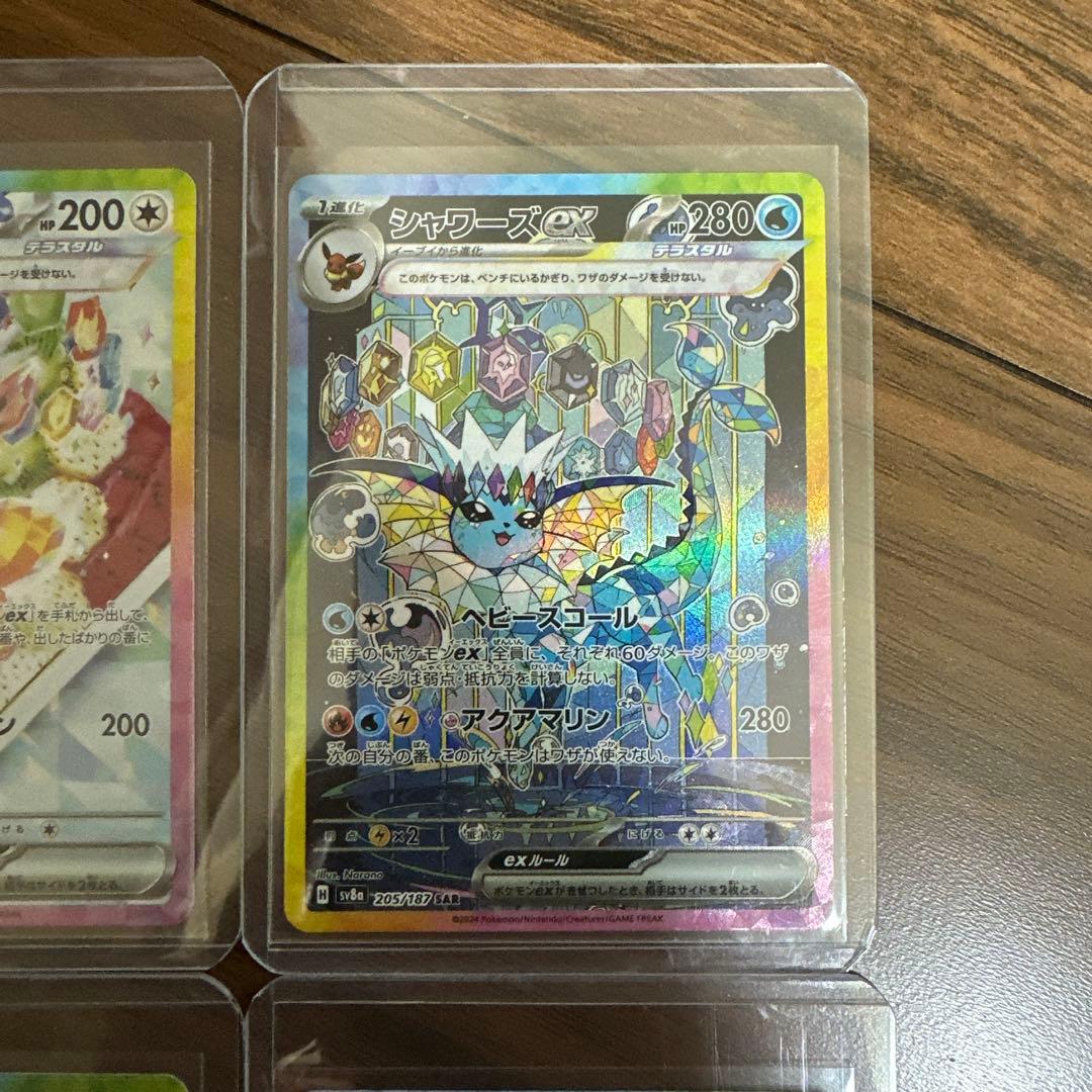 テラスタルフェスex ブイズ SAR 8枚 まとめ売りセット