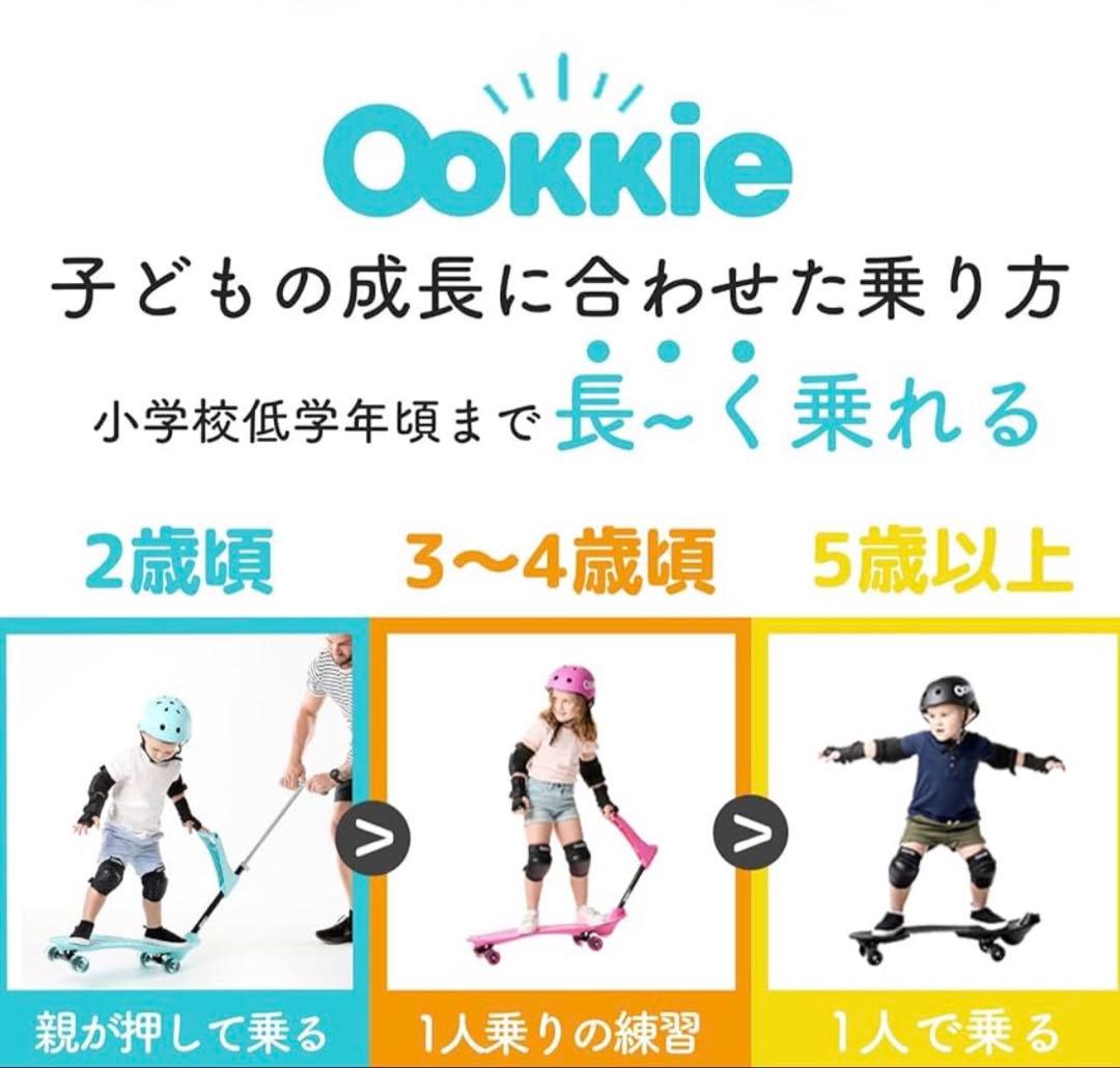 送料込‼️Ookkie オーキー 子供用 スケートボード スケボー 子供 初心者