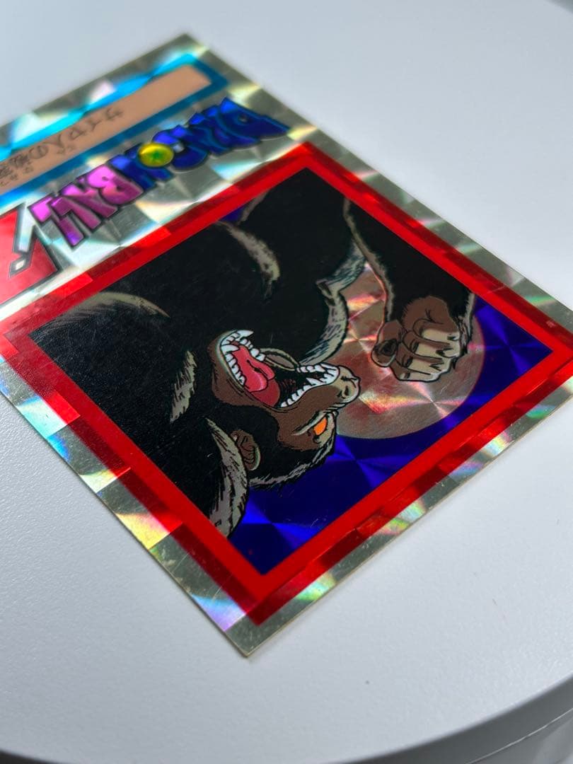 ドラゴンボールZ 両面ブロマイド 孫悟空 大猿 サイヤ人の秘密 山勝