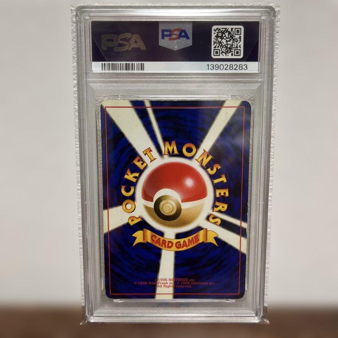 【PSA3】カツラのリザードン ★ ジム拡張第2弾 闇からの挑戦