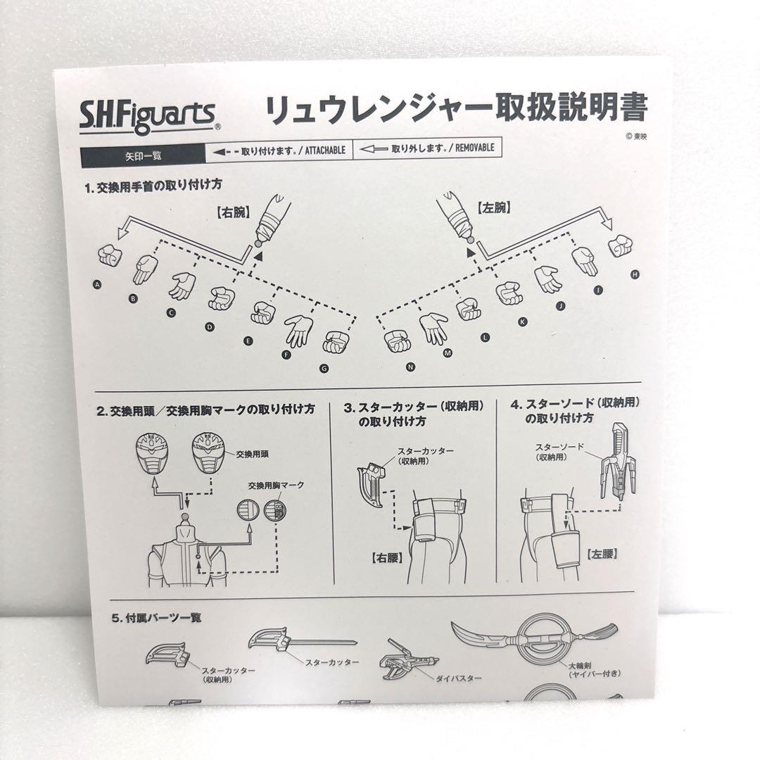 【希少】SHFiguarts RYURANGER リュウレンジャーフィギュア