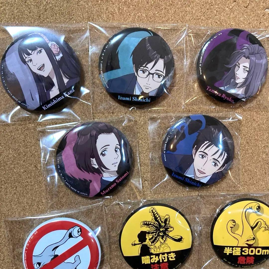 寄生獣　缶バッジ　全種 10個　コンプリート　ラストワン　お値下げ中