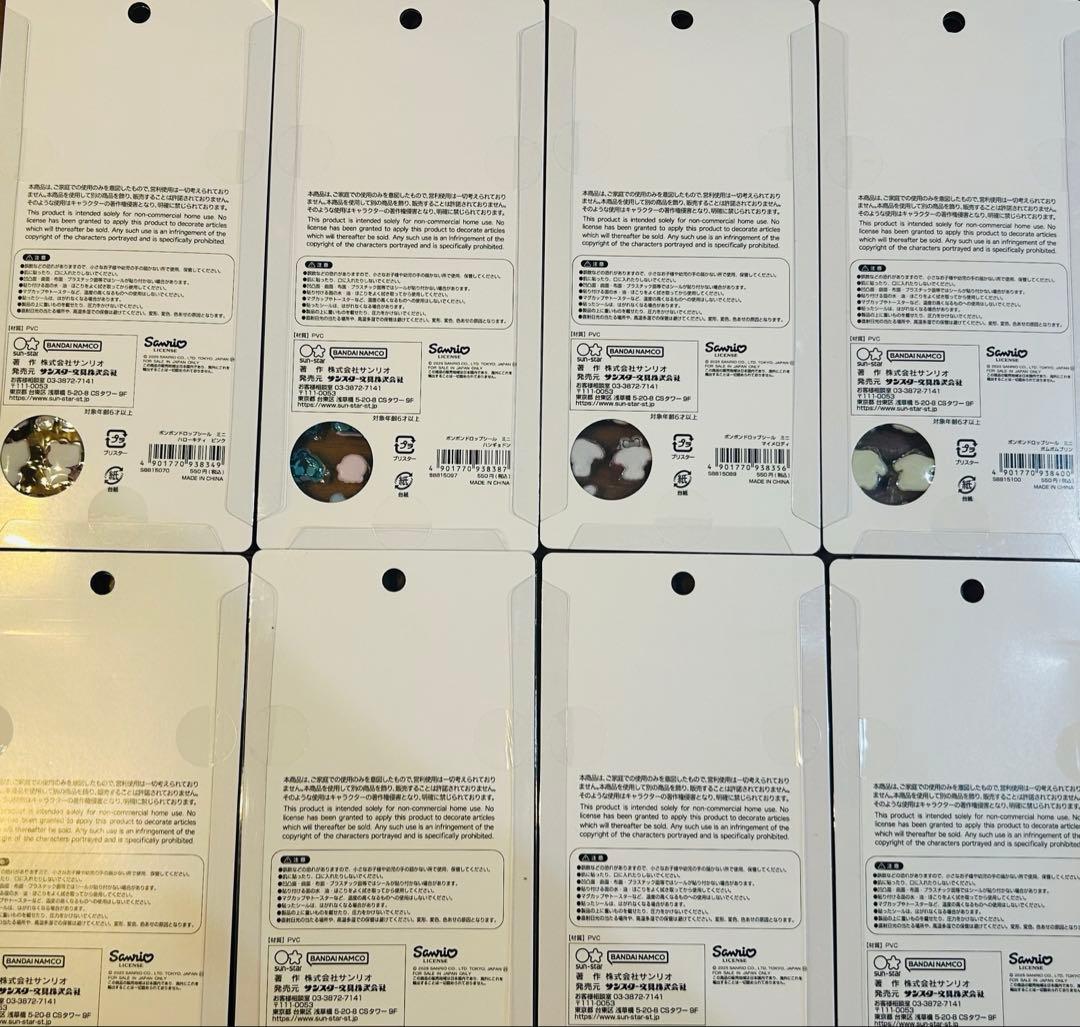 正規品　ボンボンドロップシール　ミニ　サンリオ全種類8種類コンプリートセット