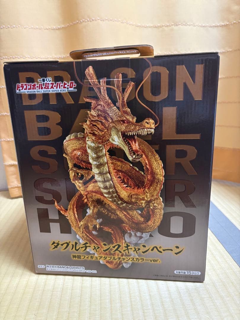 セ*☆様 一番くじドラゴンボール超スーパーヒーロー ダブルチャンスキャンペーン黄