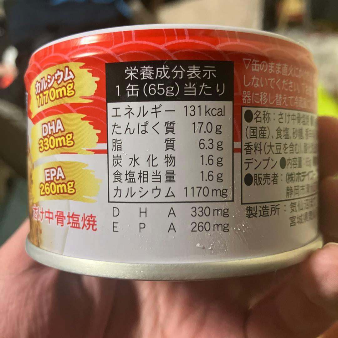 焼鮭中骨　65g 2ケース（合計48缶）　ホテイ