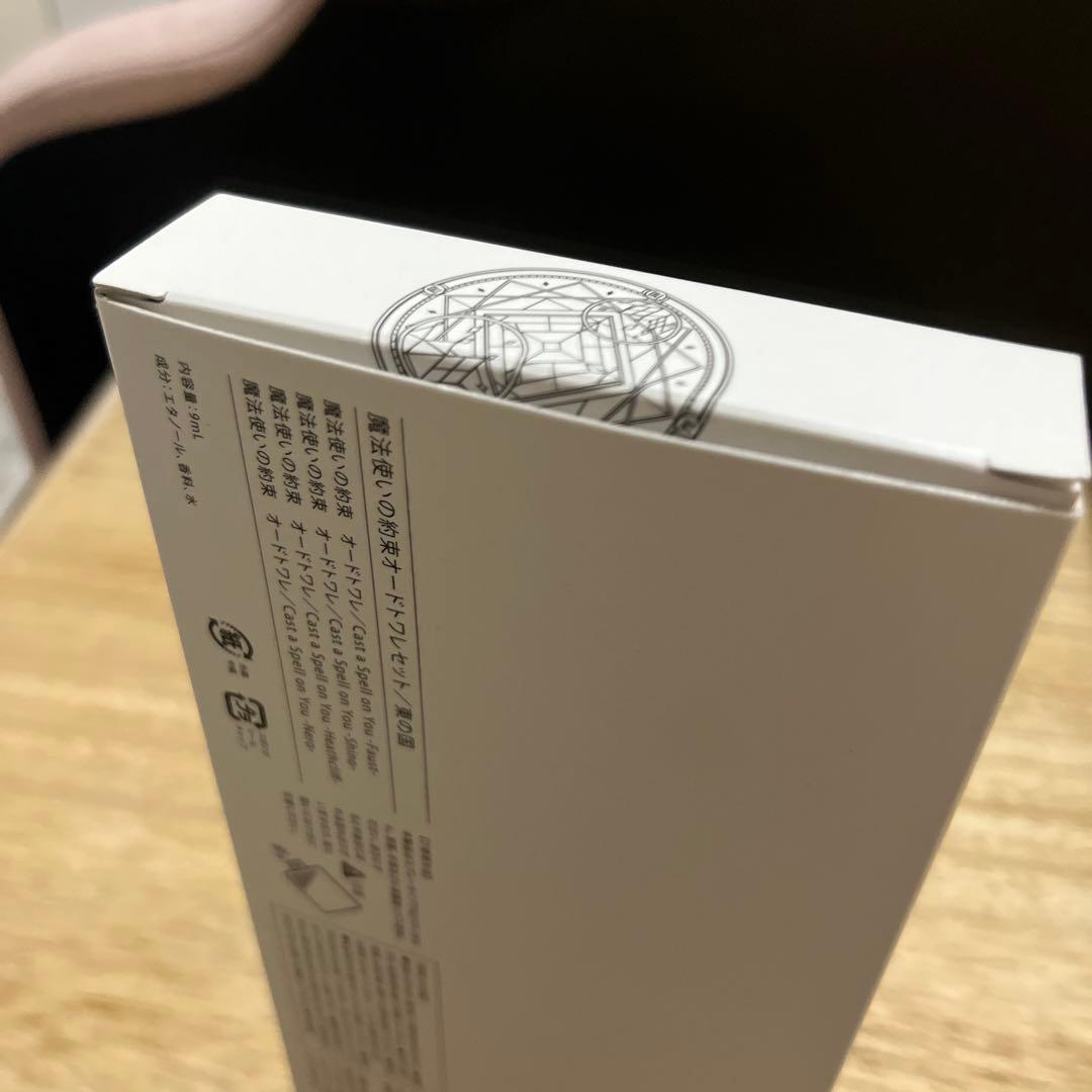 魔法使いの約束 まほやく 香水 ファウスト シノ ネロ ヒースクリフ 東