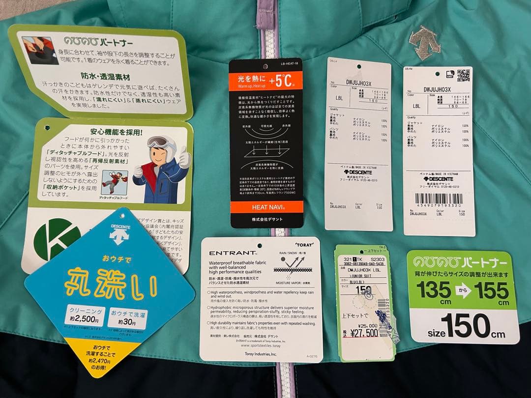 ■デサント/DESCENTE★ジュニア　スキーウェア上下★150㎝★調節機能付■