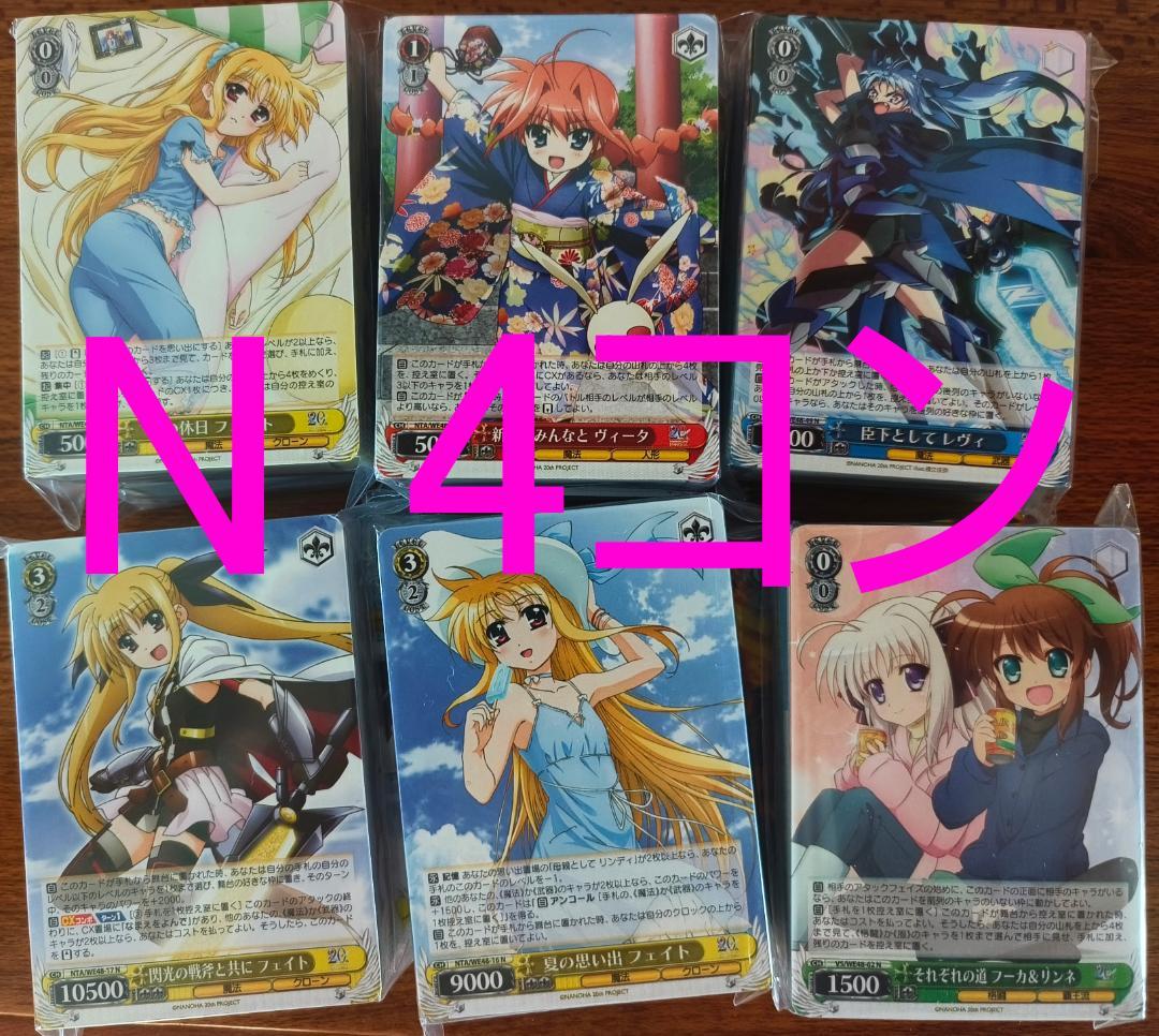 s*s様 魔法少女リリカルなのは 20th N 4コン