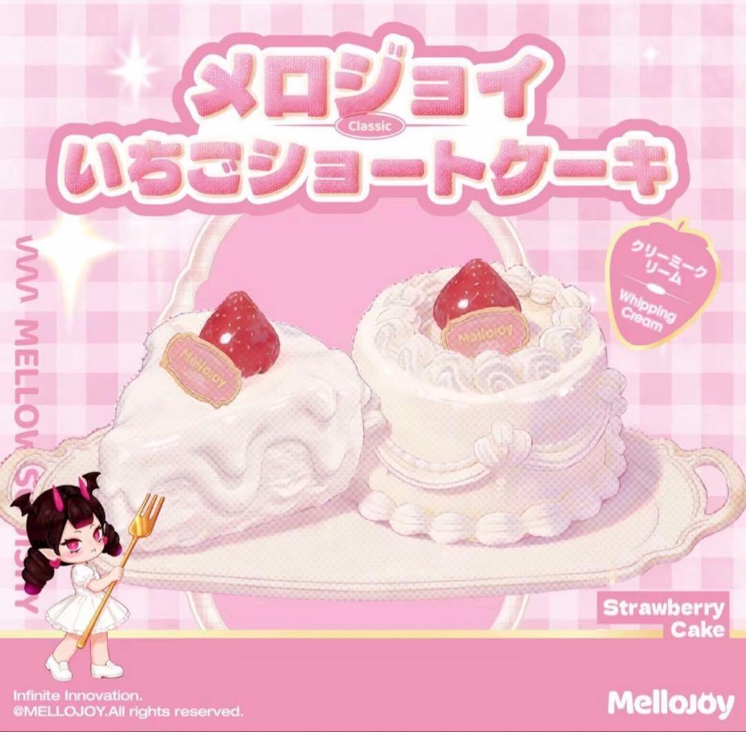 メロジョイ mellojoy ショートケーキ ホール