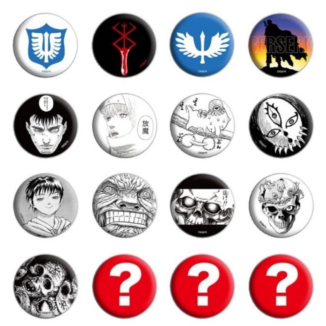大ベルセルク展 ブラインド 缶バッジ 全16種コンプリート 三浦建太郎 完売品