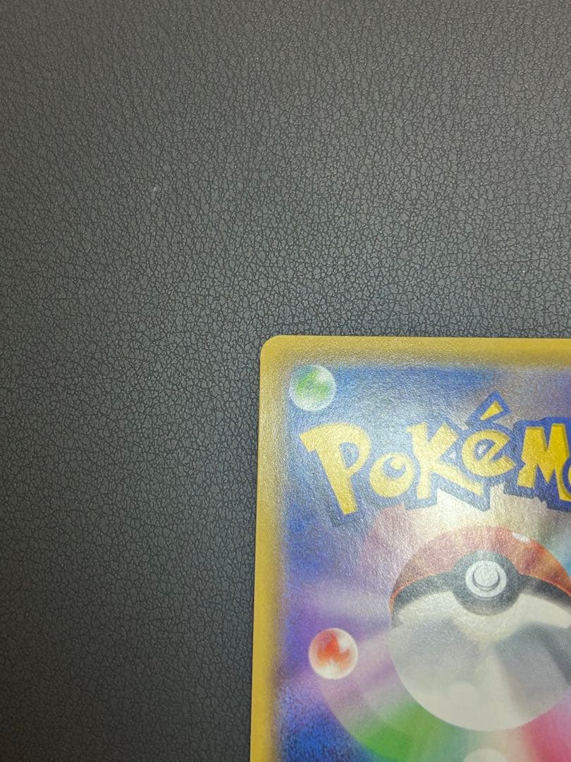 ミュウツー＆ミュウ GX TAG TEAM SR 098/094 SA UR