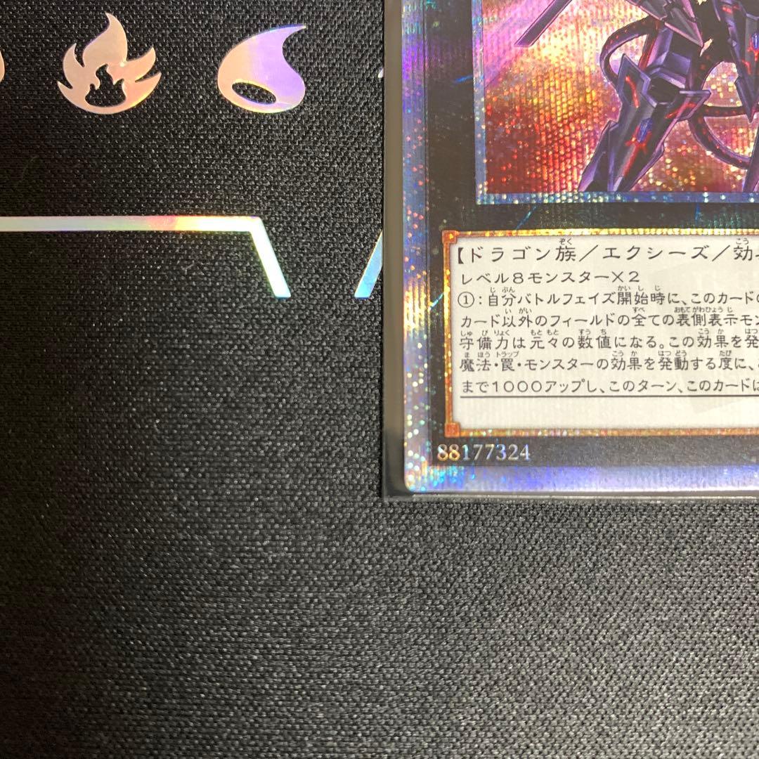 【遊戯王】銀河眼の時空竜 ギャラクシーアイズタキオンドラゴン 20th シク