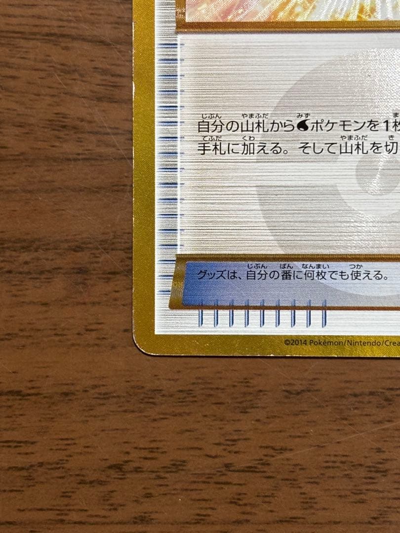 ポケモンカード！ダイブボール UR XY5 080/070