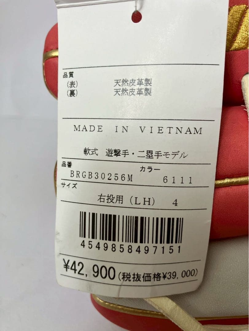 プロステイタス　母の日　源田モデル　グローブ　軟式　限定品