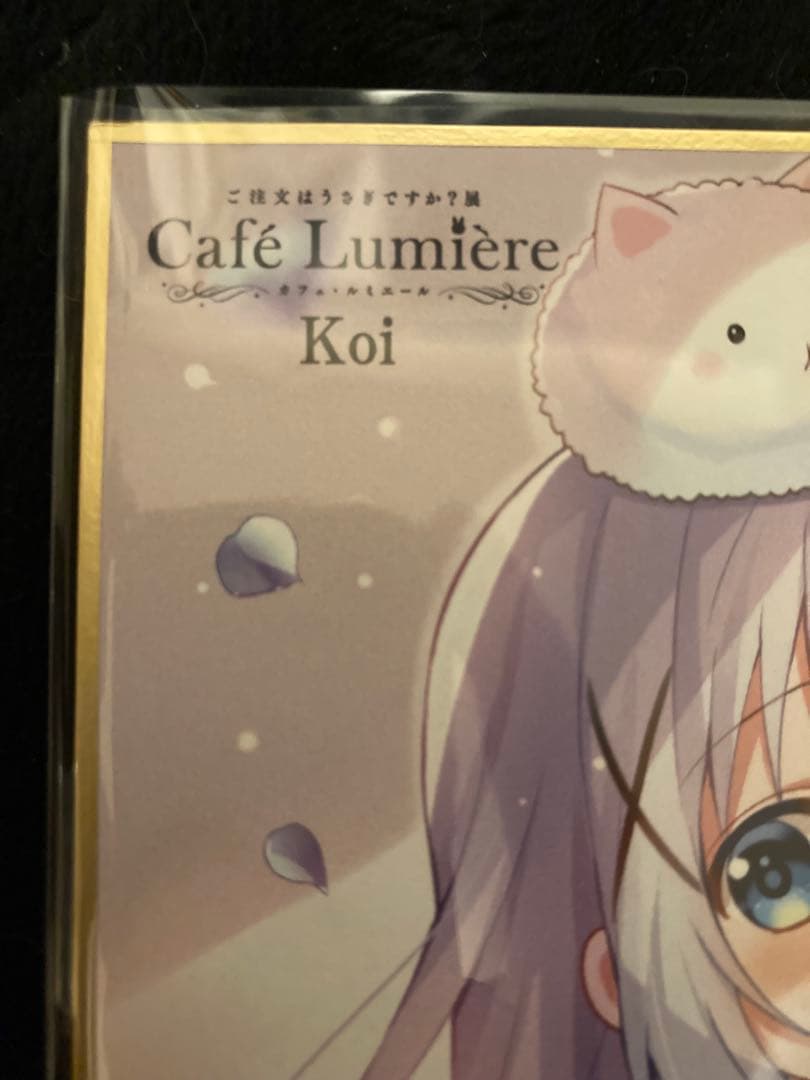 【美品】ご注文はうさぎですか？ Koi Cafe Lumiere ミニ色紙