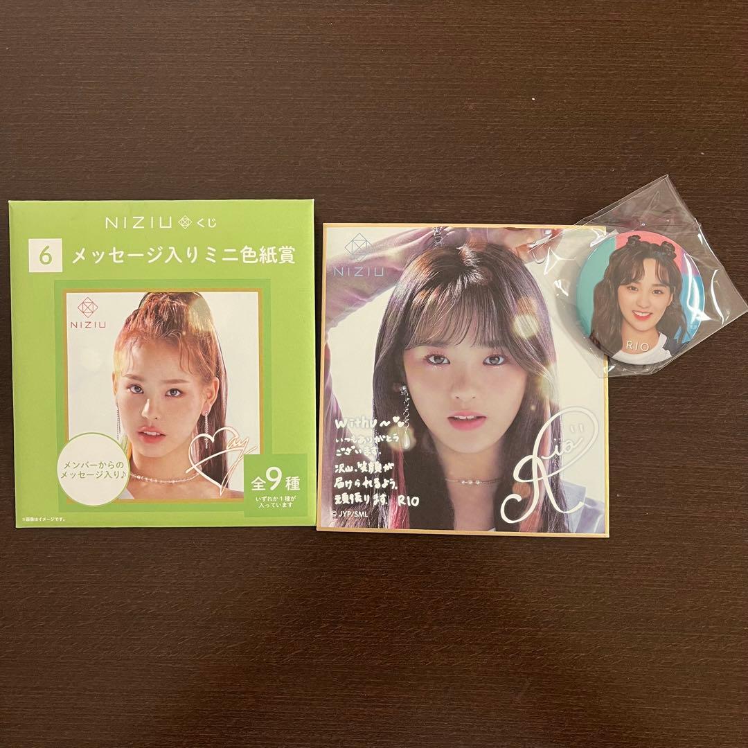 NiziUグッズセット