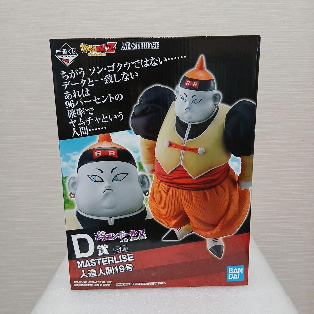 一番くじ ドラゴンボール EX 人造人間の恐怖 D賞 人造人間19号