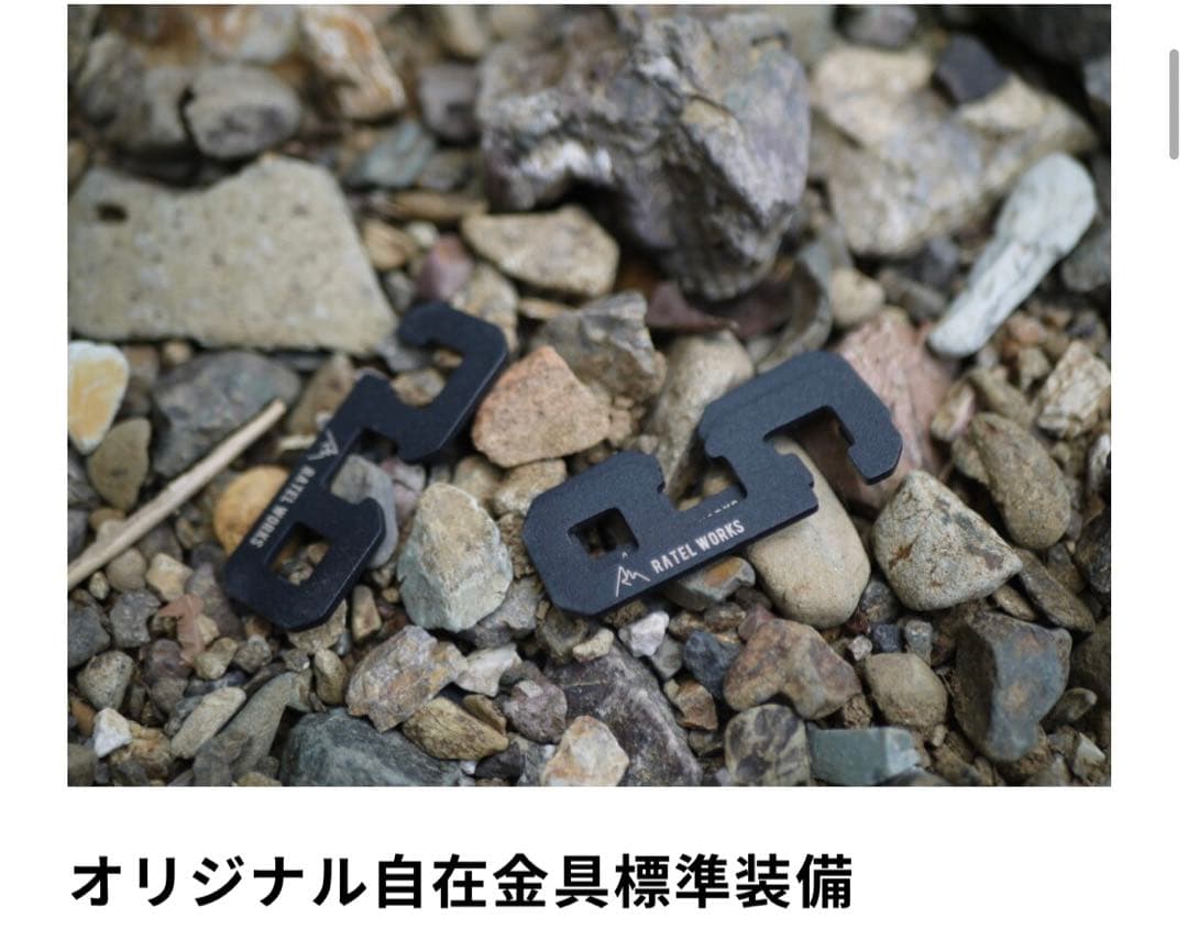 RATELWORKS ラーテルワークス　ヴァルライト