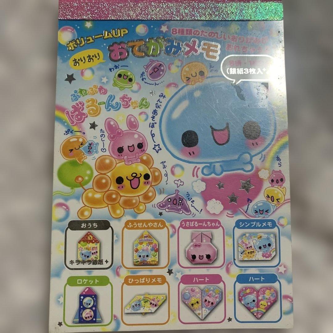 ぷわぷわばるーんちゃん