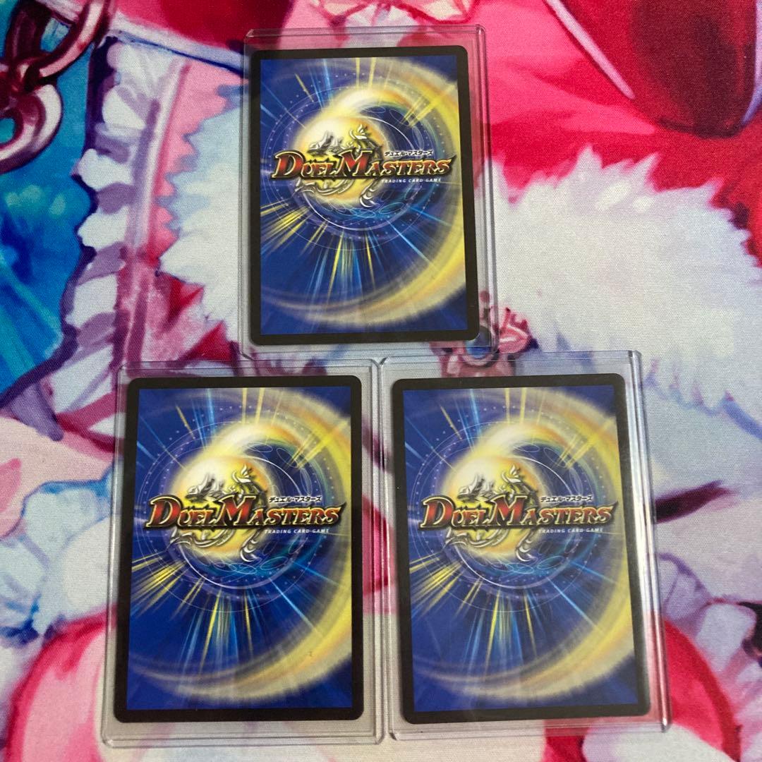 支配の精霊ペルフェクト/ギャラクシーチャージャー 金トレジャー 3枚セット