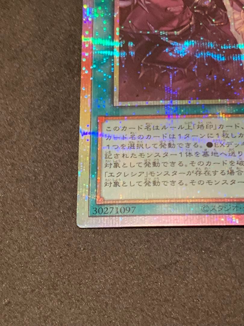 遊戯王　the fallen & the virtuous プリシク　日版