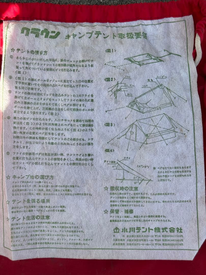 【希少】◆災害用◆6人用/テント/キャンプ