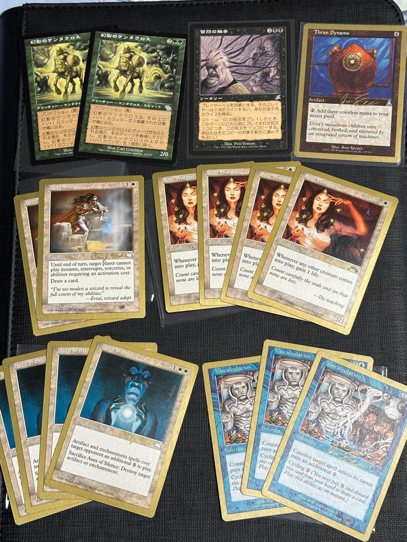 MTG ミドルスクール 有用カード96枚セット