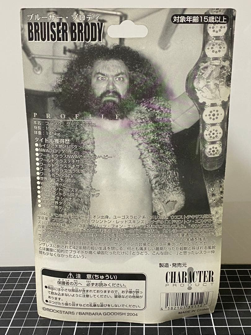 未開封 キャラクタープロダクト ブルーザー ブロディ プロレスフィギュア