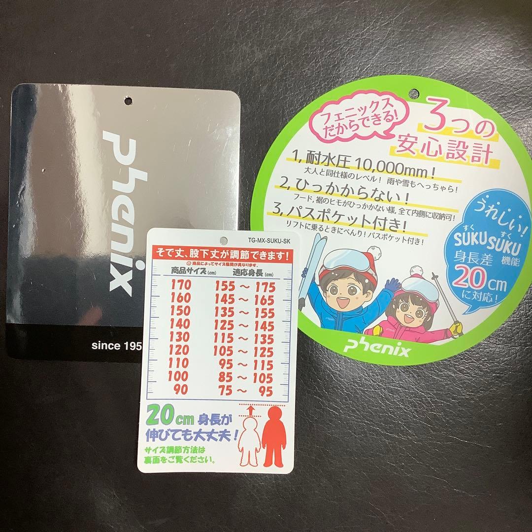 130 115~135 スキーウエア フェニックス 女の子 白 紺
