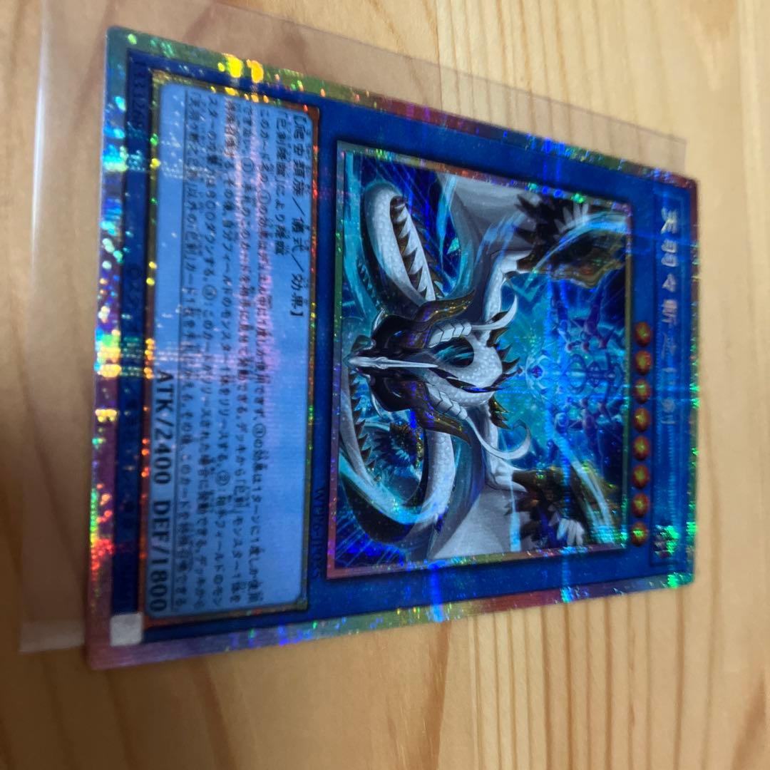 遊戯王　天羽々斬之巳剣　プリズマティックシークレットレア