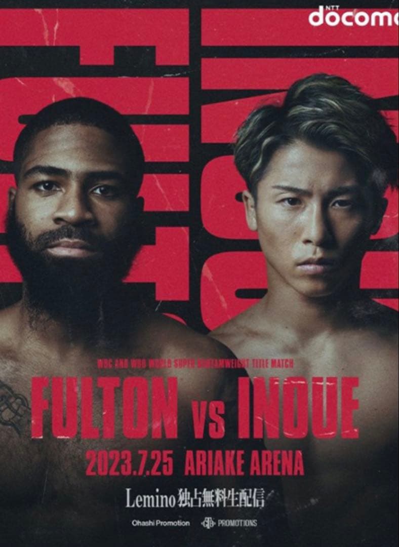 井上尚弥vsフルトン　非売品ポスター