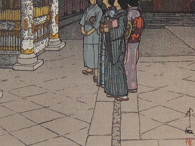 吉田博、金と白、希少な額装用画集より、新品高級額装付、状態良好