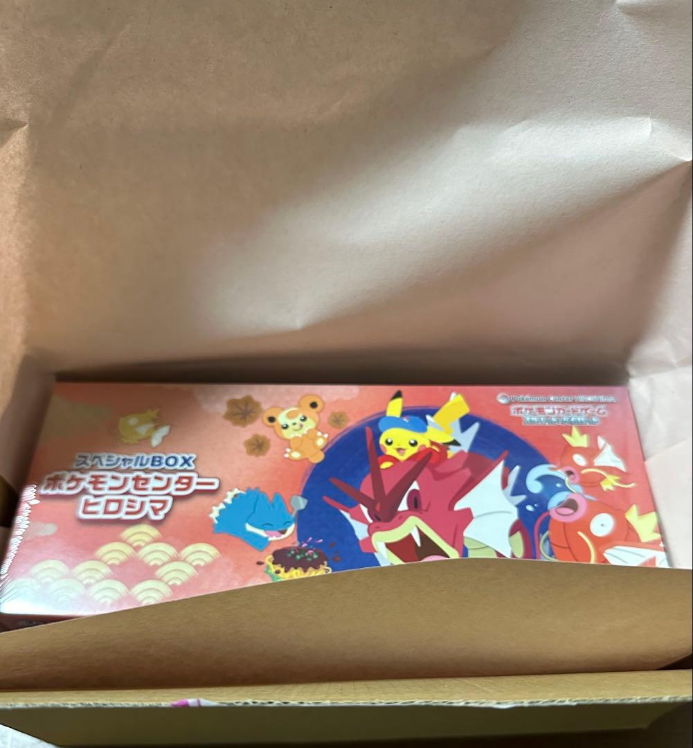 ポケカ スペシャルBOX ポケモンセンター　ヒロシマ