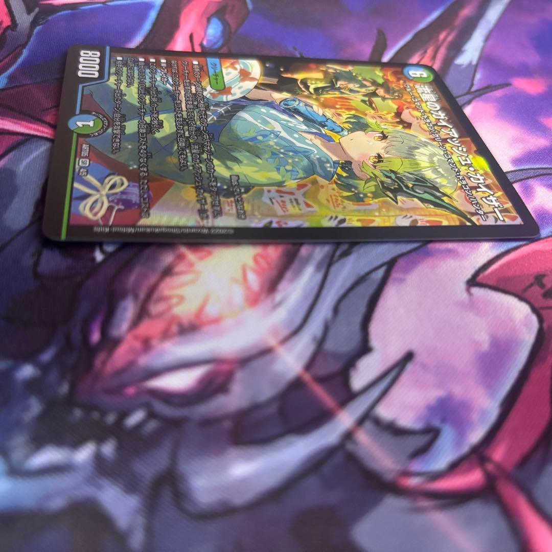 流星のガイアッシュ・カイザー　神アート　1枚