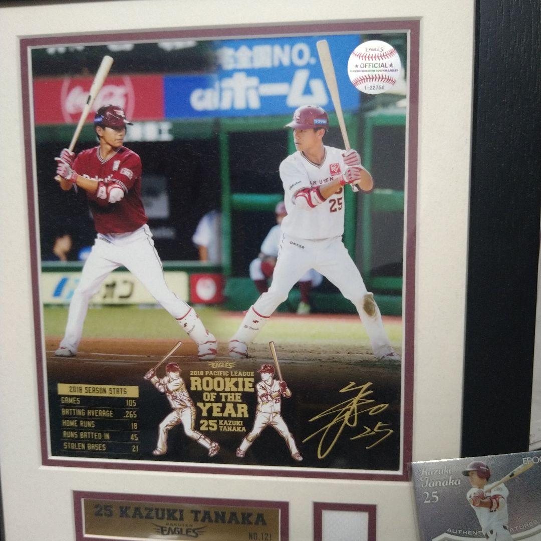 田中和基　グッズまとめ売り　新人賞獲得記念フォトパネル　他　楽天イーグルス