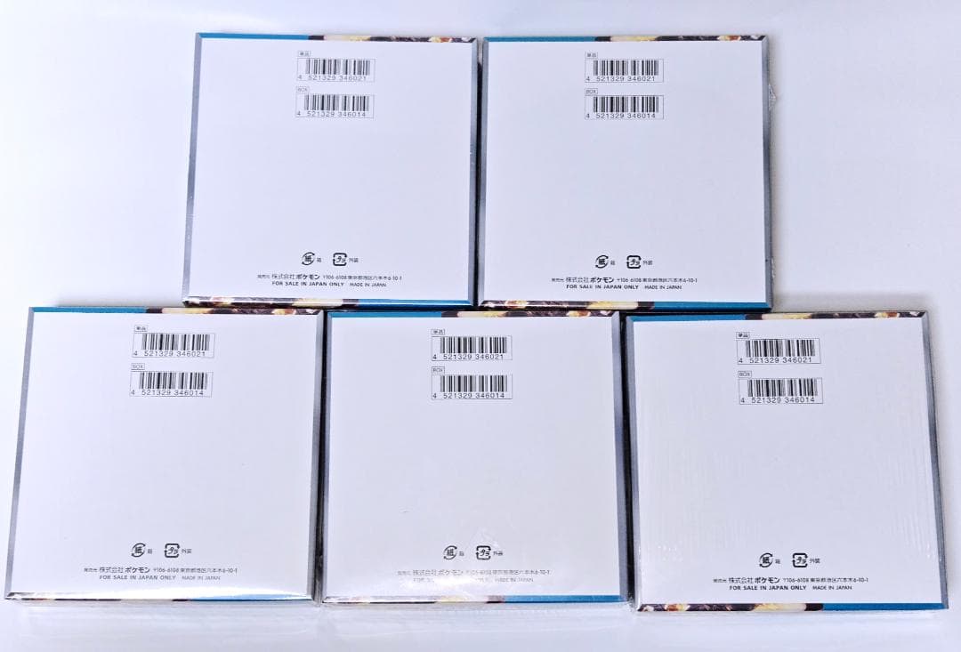ポケモンカード 黒炎の支配者 5BOX セット 新品未開封