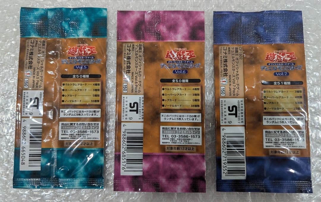 「最終」遊戯王デュエルモンスターズ 絶版 Vol.1〜Vol.7 未開封パック